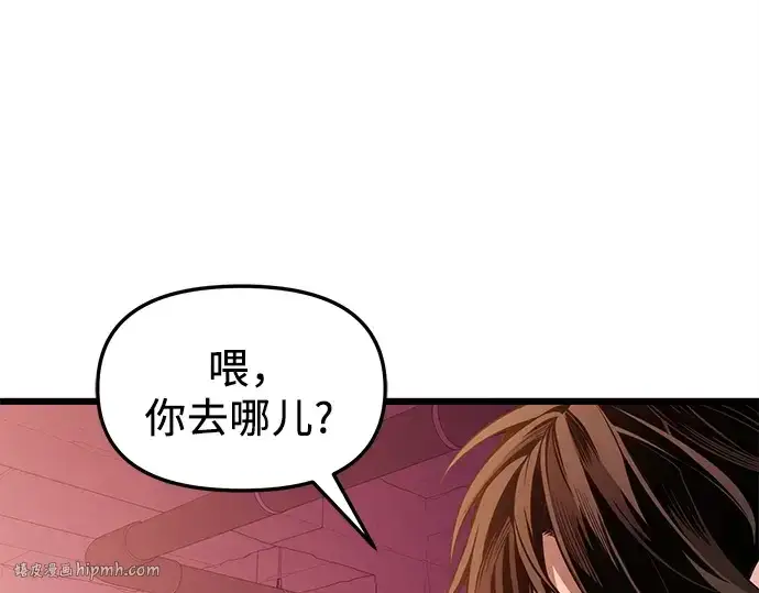 漫画《入手神话级专属装备》第110话第296张图
