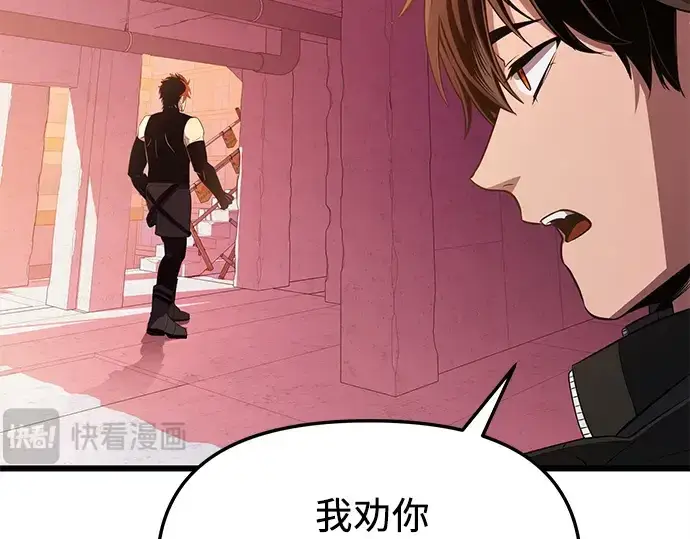 漫画《入手神话级专属装备》第110话第297张图