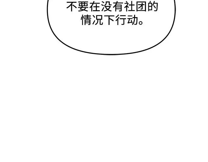 漫画《入手神话级专属装备》第110话第298张图
