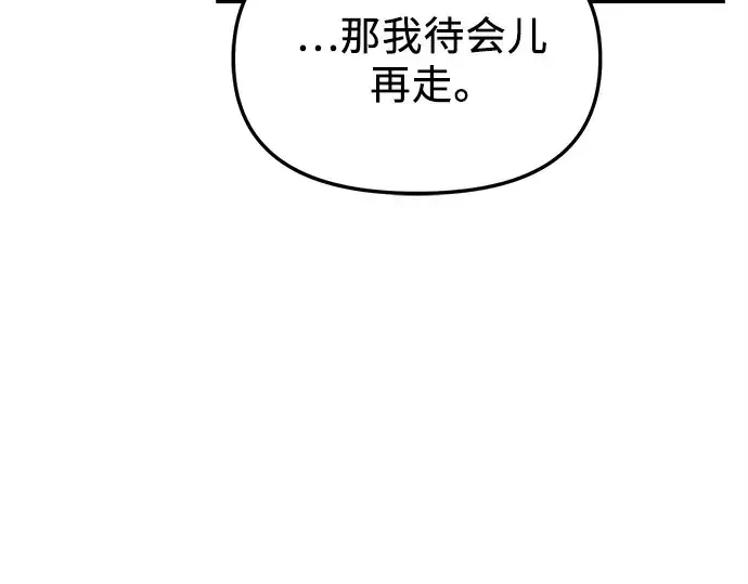 漫画《入手神话级专属装备》第110话第302张图