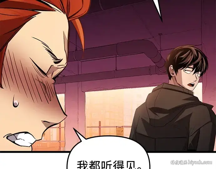 漫画《入手神话级专属装备》第110话第304张图