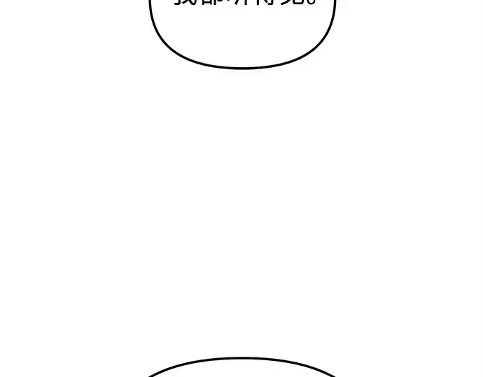 漫画《入手神话级专属装备》第110话第305张图