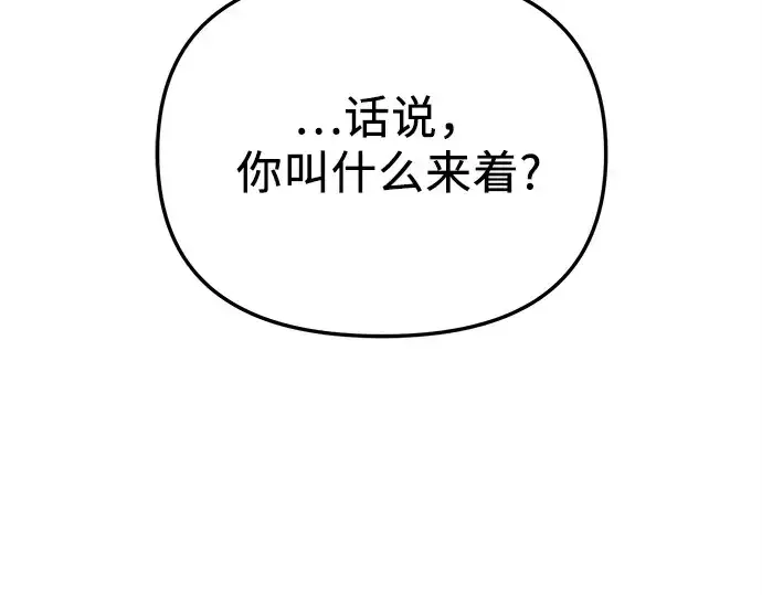 漫画《入手神话级专属装备》第110话第306张图