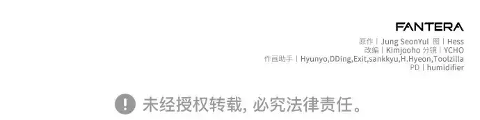 漫画《入手神话级专属装备》第110话第308张图