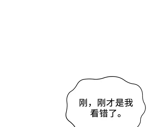漫画《入手神话级专属装备》第110话第37张图