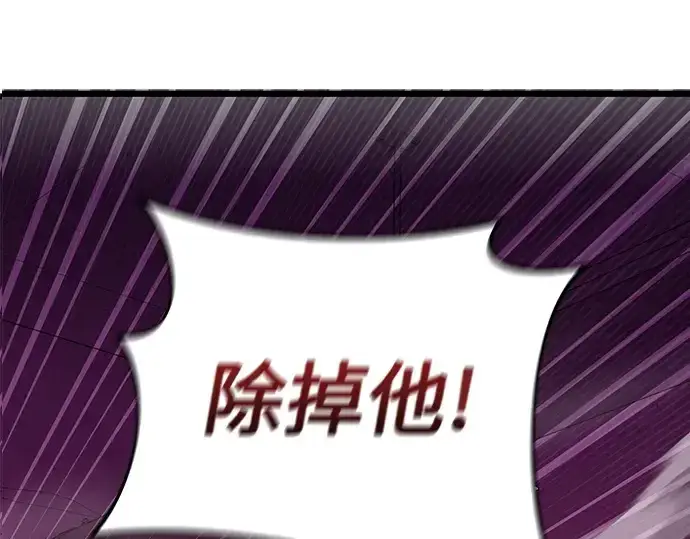 漫画《入手神话级专属装备》第110话第42张图