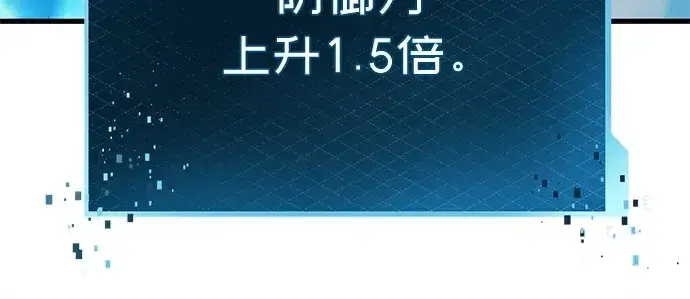 漫画《入手神话级专属装备》第110话第68张图