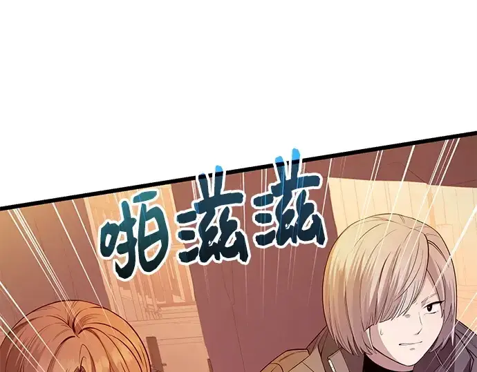漫画《入手神话级专属装备》第110话第69张图
