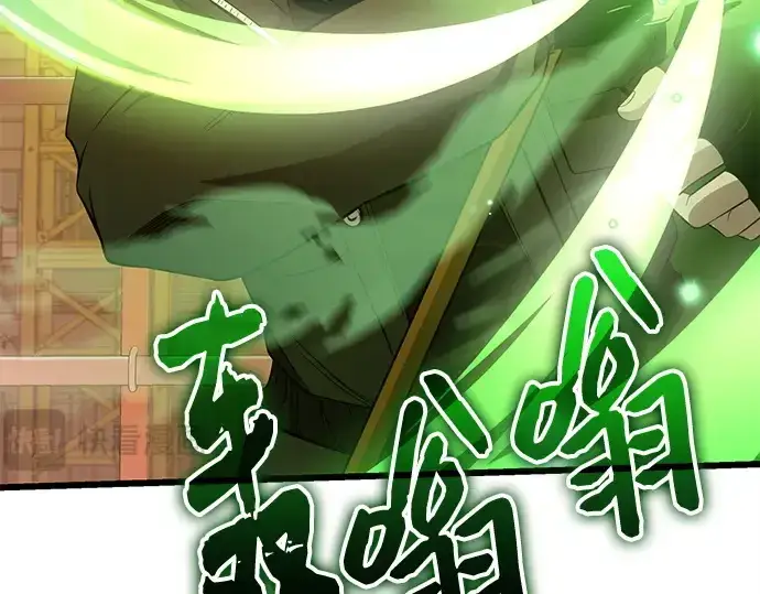 漫画《入手神话级专属装备》第110话第75张图