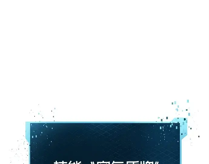 漫画《入手神话级专属装备》第110话第77张图