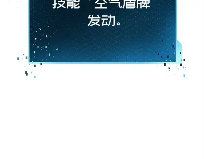 漫画《入手神话级专属装备》第110话第78张图