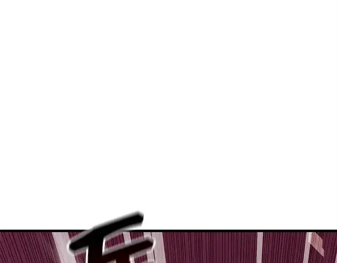 漫画《入手神话级专属装备》第110话第79张图
