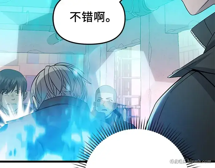漫画《入手神话级专属装备》第110话第88张图