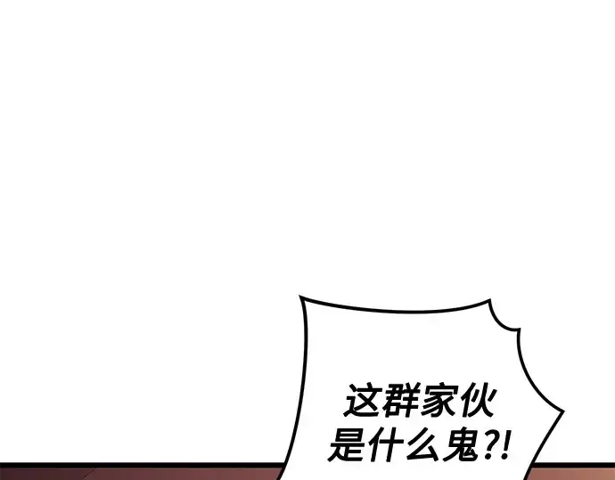 漫画《入手神话级专属装备》第110话第95张图
