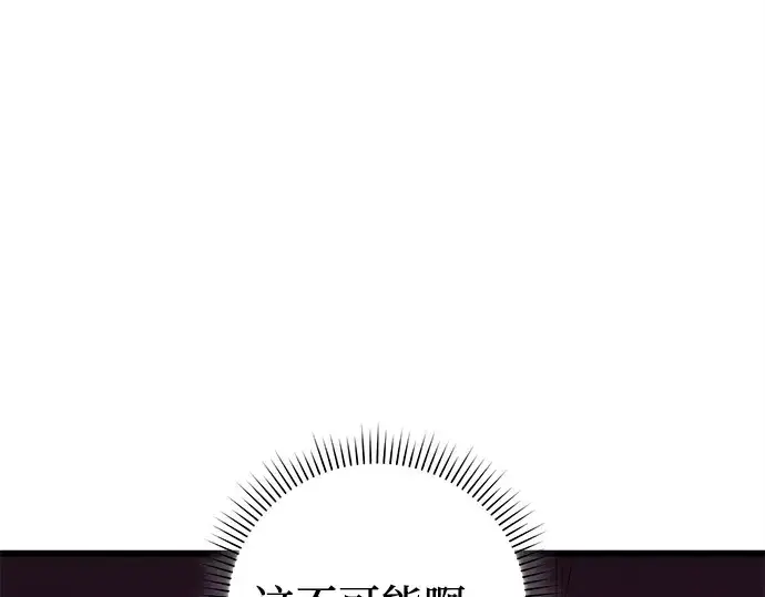 漫画《入手神话级专属装备》第110话第99张图