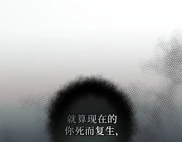 漫画《入手神话级专属装备》第111话第135张图