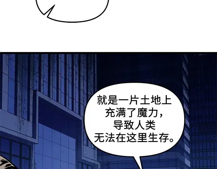 漫画《入手神话级专属装备》第111话第270张图