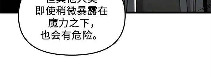 漫画《入手神话级专属装备》第111话第275张图