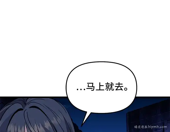 漫画《入手神话级专属装备》第111话第304张图