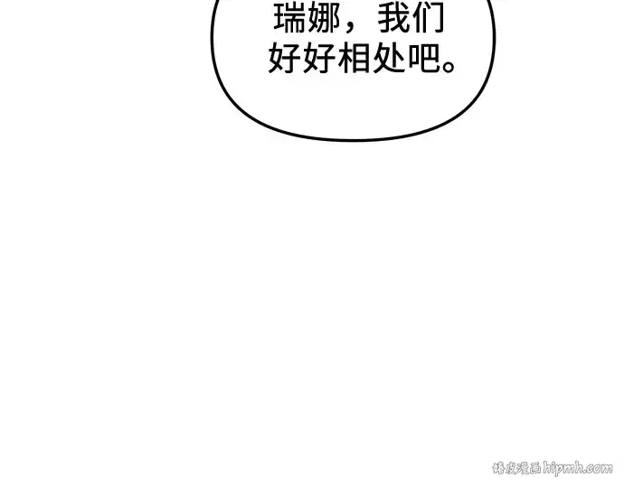 漫画《入手神话级专属装备》第112话第24张图