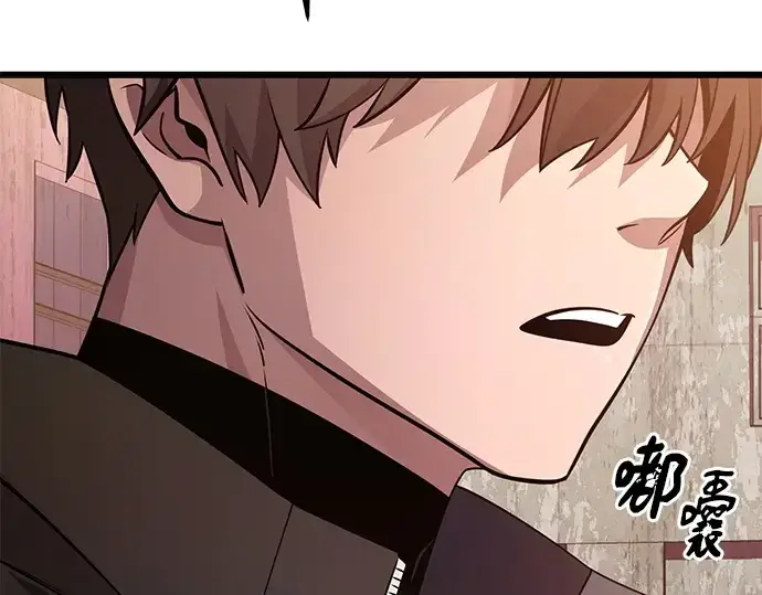 漫画《入手神话级专属装备》第113话第101张图