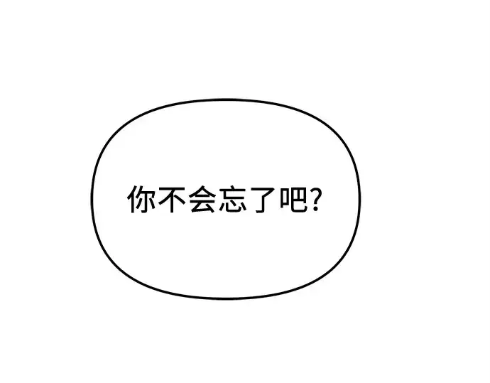 漫画《入手神话级专属装备》第113话第107张图