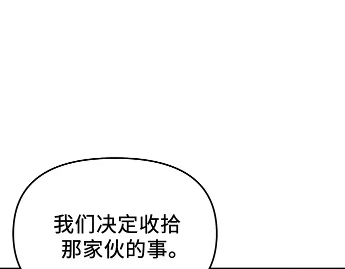 漫画《入手神话级专属装备》第113话第108张图