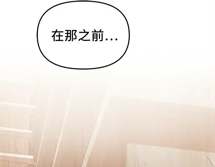 漫画《入手神话级专属装备》第113话第114张图