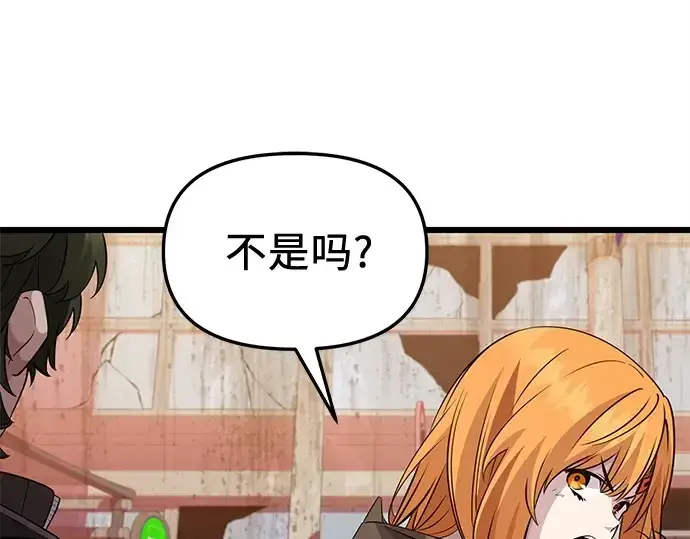 漫画《入手神话级专属装备》第113话第12张图