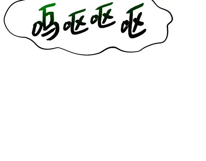 漫画《入手神话级专属装备》第113话第122张图