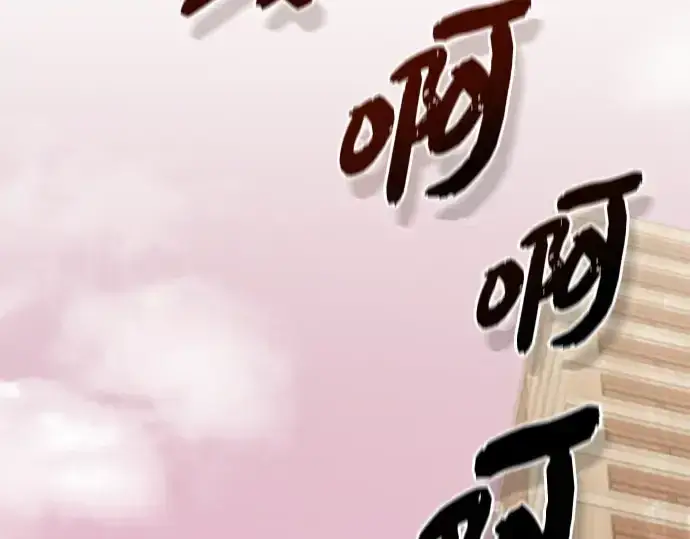 漫画《入手神话级专属装备》第113话第126张图