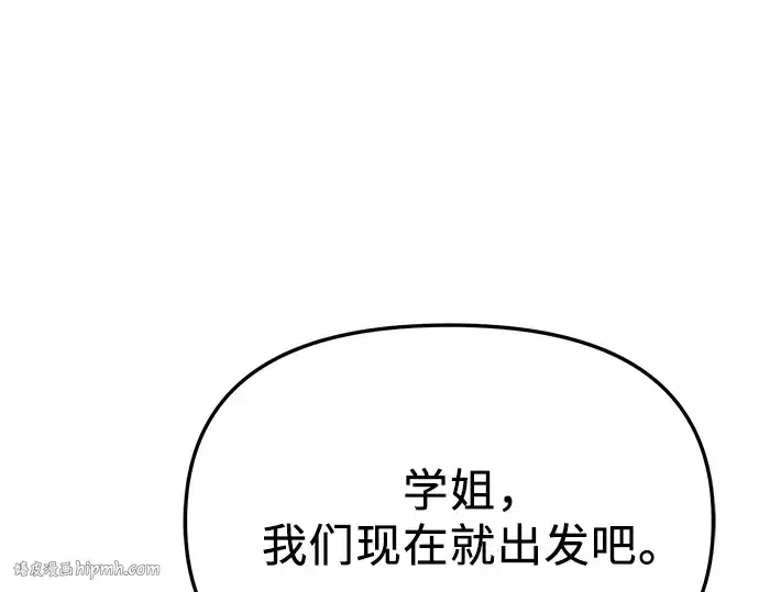 漫画《入手神话级专属装备》第113话第136张图