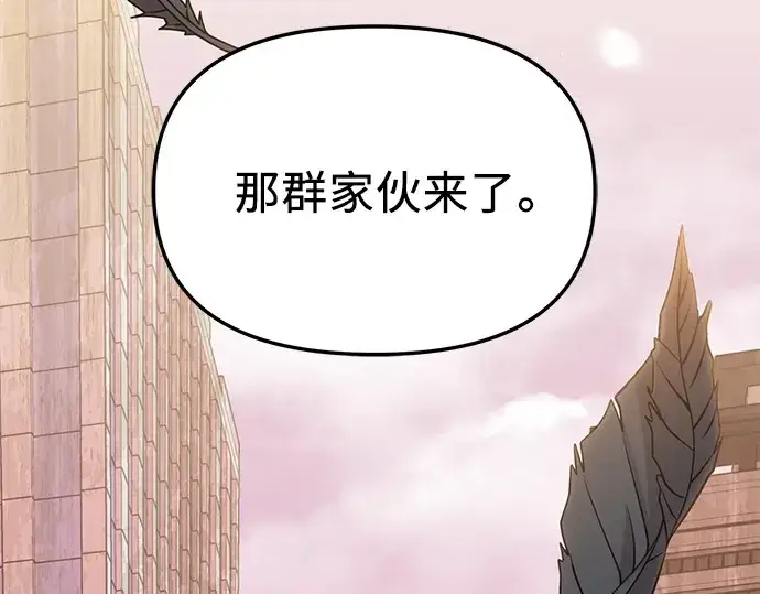 漫画《入手神话级专属装备》第113话第140张图