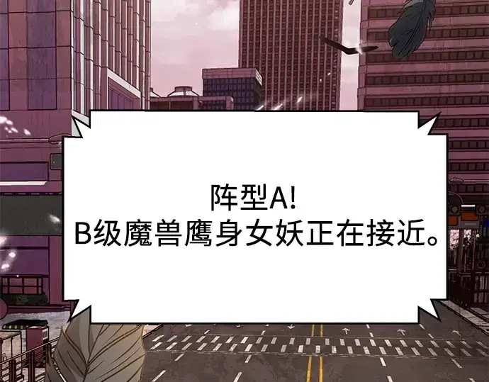 漫画《入手神话级专属装备》第113话第142张图
