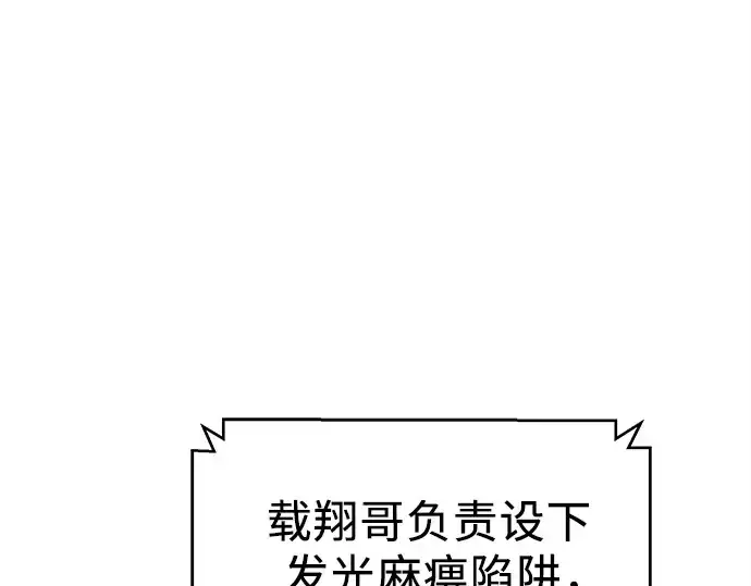 漫画《入手神话级专属装备》第113话第150张图