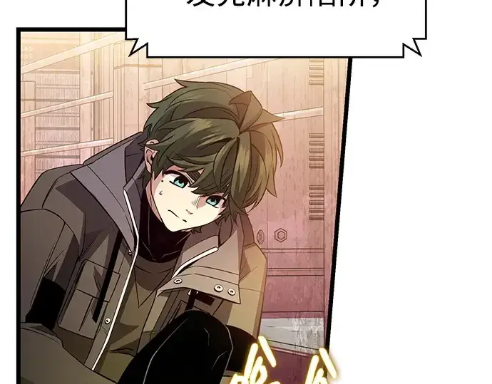 漫画《入手神话级专属装备》第113话第151张图
