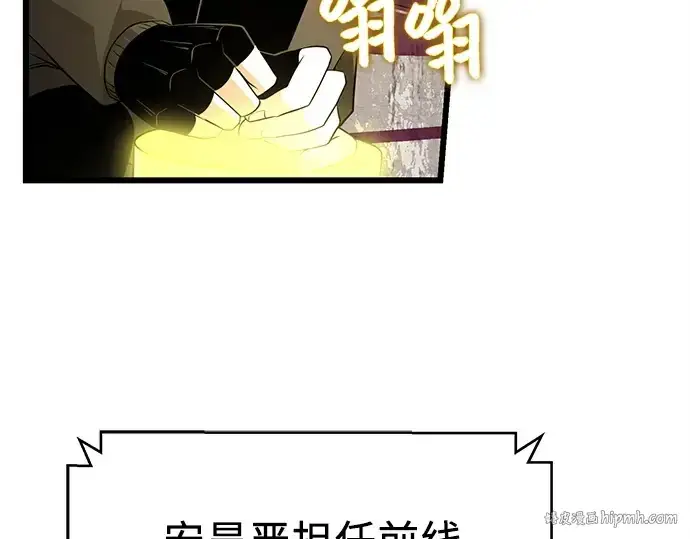 漫画《入手神话级专属装备》第113话第152张图
