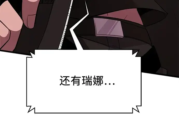 漫画《入手神话级专属装备》第113话第157张图