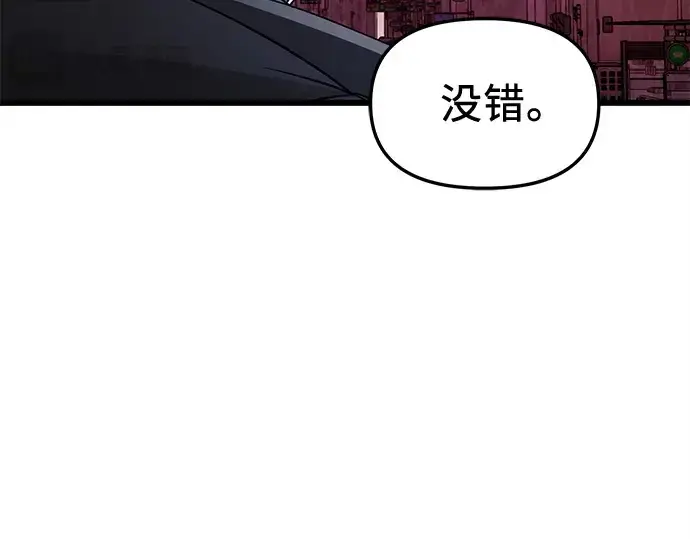 漫画《入手神话级专属装备》第113话第169张图
