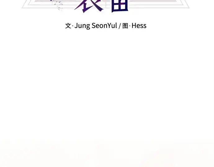 漫画《入手神话级专属装备》第113话第173张图