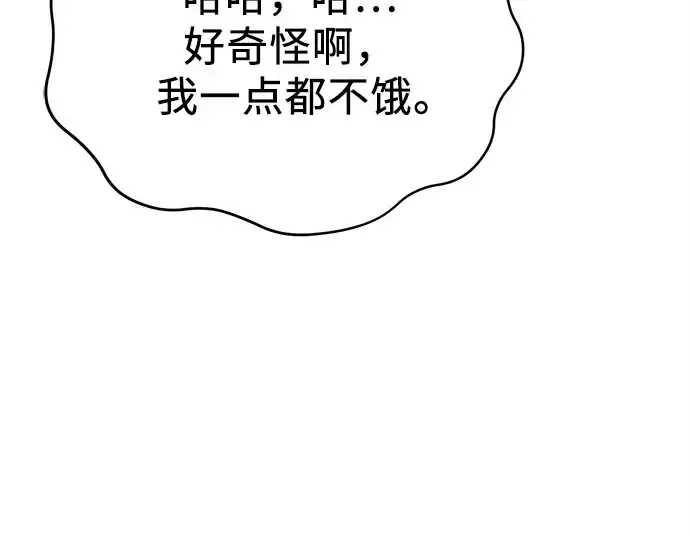 漫画《入手神话级专属装备》第113话第18张图