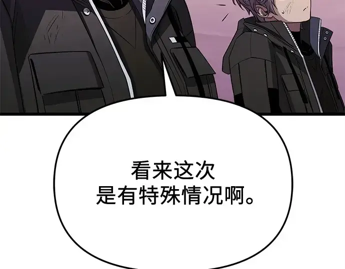 漫画《入手神话级专属装备》第113话第187张图