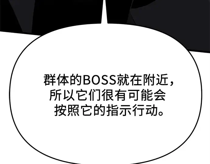 漫画《入手神话级专属装备》第113话第195张图