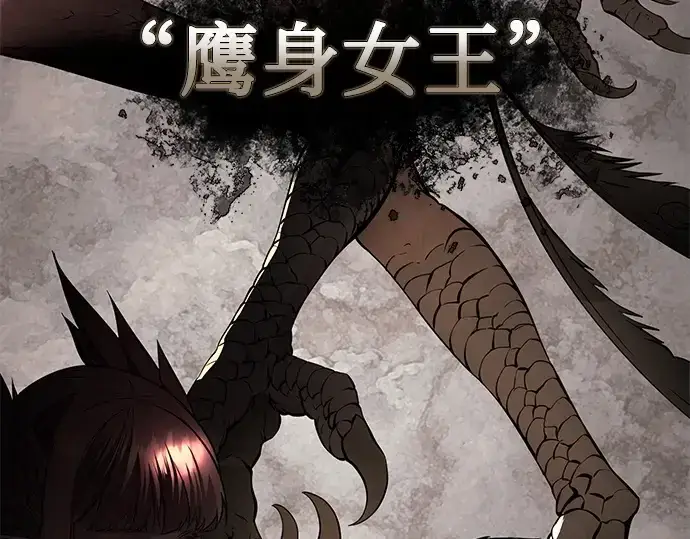 漫画《入手神话级专属装备》第113话第203张图