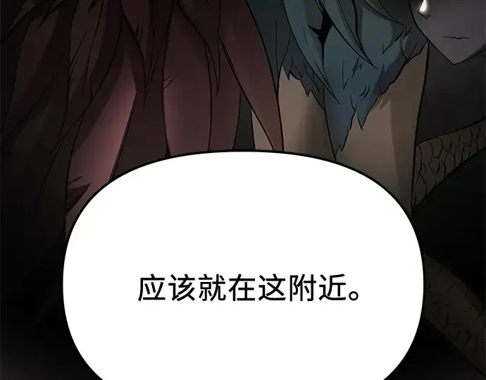 漫画《入手神话级专属装备》第113话第205张图