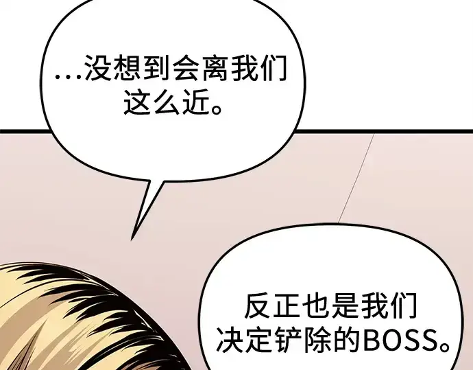 漫画《入手神话级专属装备》第113话第210张图