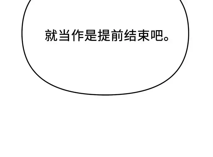 漫画《入手神话级专属装备》第113话第213张图