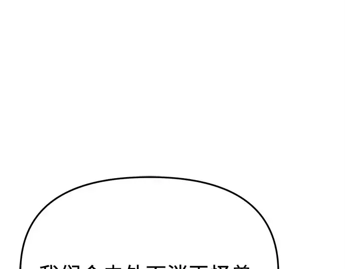 漫画《入手神话级专属装备》第113话第218张图