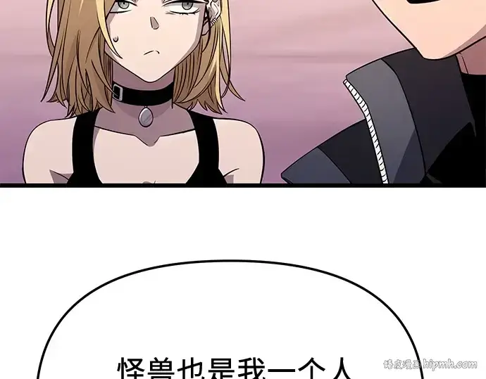 漫画《入手神话级专属装备》第113话第224张图