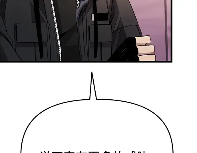 漫画《入手神话级专属装备》第113话第228张图